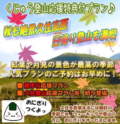 宿泊プランが続々登場