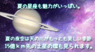 冬の星座、久住高原の星空観察 天体観測